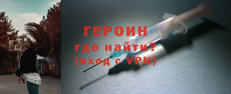 Героин Heroin  Почеп 