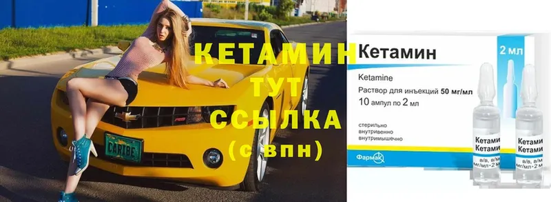 Кетамин VHQ  Почеп 