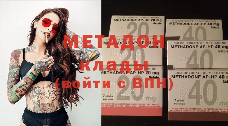 МЕТАДОН methadone  darknet клад  Почеп 